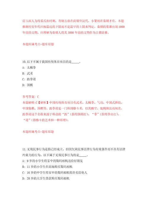 2021年内蒙古包头九原区招考聘用社区工作人员46人模拟考核试题卷2