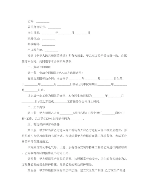 2023年简易劳动合同范本4篇.docx