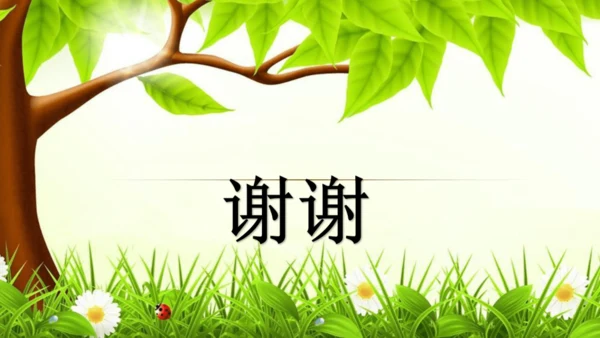 第15课 明朝的外交关系 课件