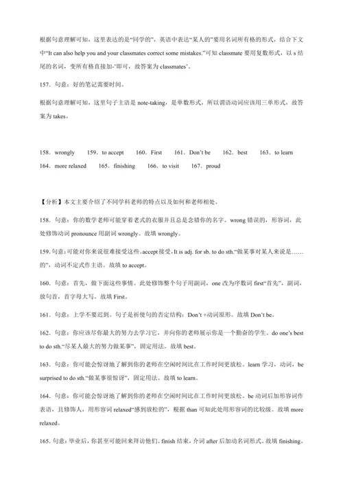 外研版英语九年级上册期中专练-语法填空（含解析）