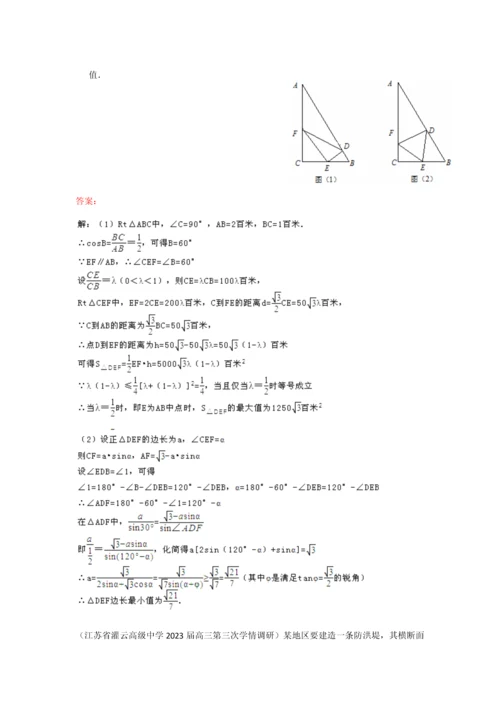 2023年江苏应用题题型归纳.docx