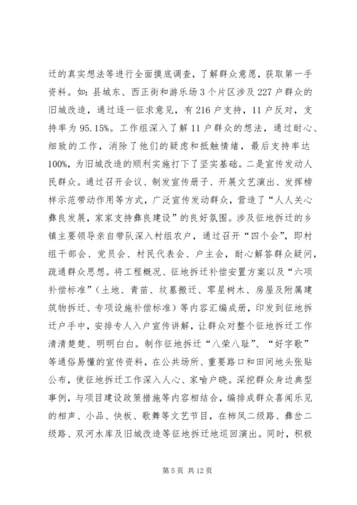 县群众工作调研报告 (3).docx