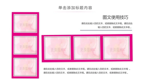 粉色水彩关爱女性乳腺健康女性健康PPT模板
