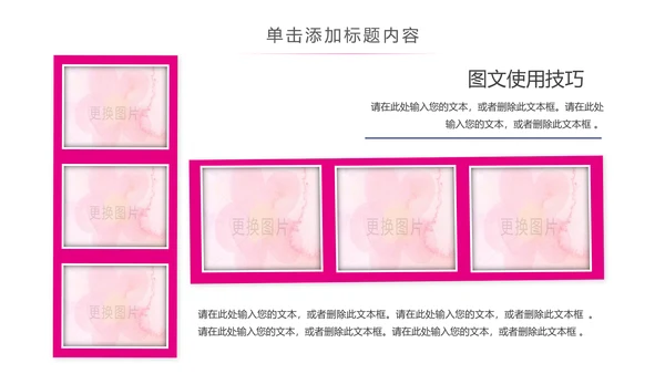 粉色水彩关爱女性乳腺健康女性健康PPT模板