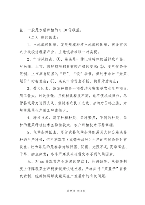 发展一村一品的调研报告.docx