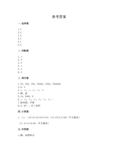 人教版五年级下册数学期末测试卷精品【典优】.docx