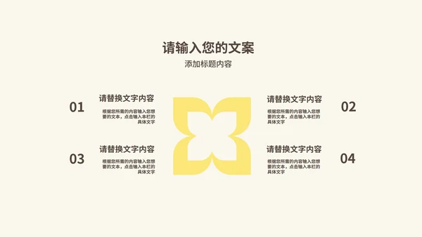 卡通风小怪兽沙漠教学PPT模板