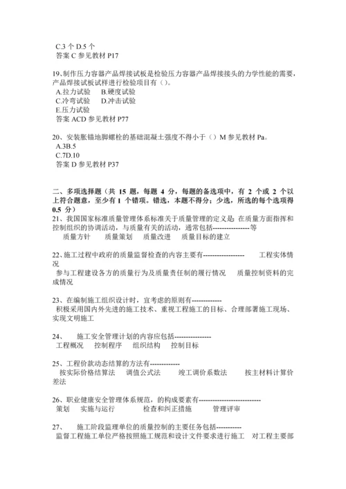 2023年甘肃省二级建造师市政考试试卷.docx