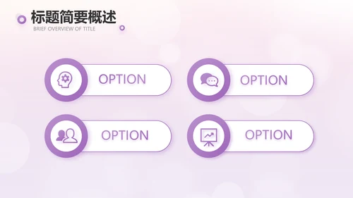 紫色爱心感恩的心主题班会动态PPT