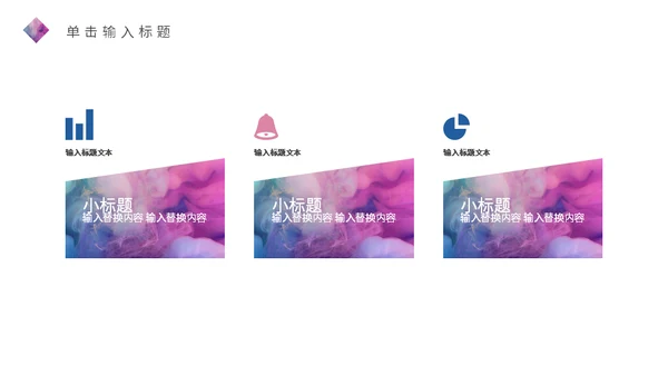 时尚创意活动策划方案通用PPT模板
