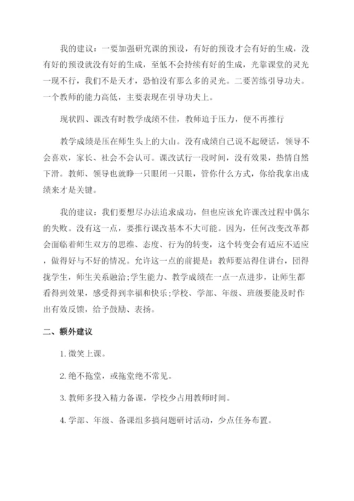 对于论文发言.docx
