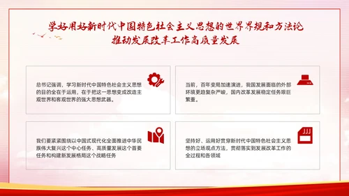 红色简约两个维护PPT模板宣传PPT动态PPT党课