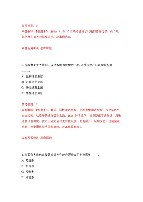 浙江省台州市黄岩区应急管理局公开招考2名编制外工作人员模拟卷