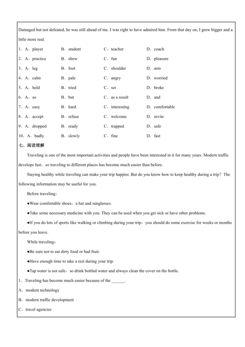 Unit 10 Can you come to my party单元整体教学分析+分课时学历案+单元