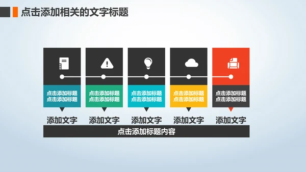 冬季冬天立冬圣诞节元旦新年PPT模板