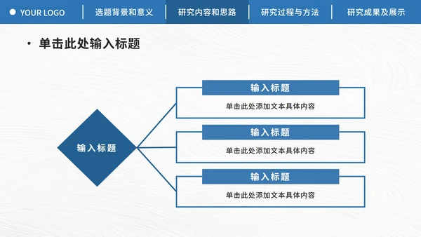 导航栏论文开题报告ppt模板