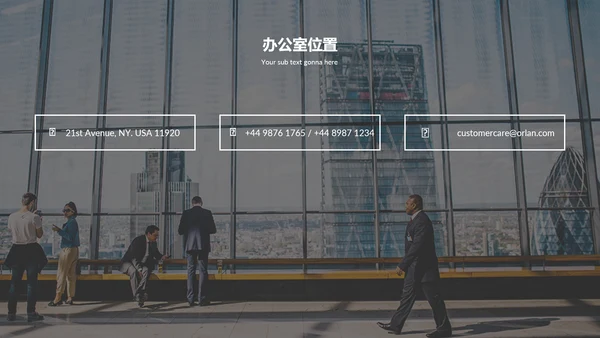 欧美黄色商业计划书公司简介动态PPT模板