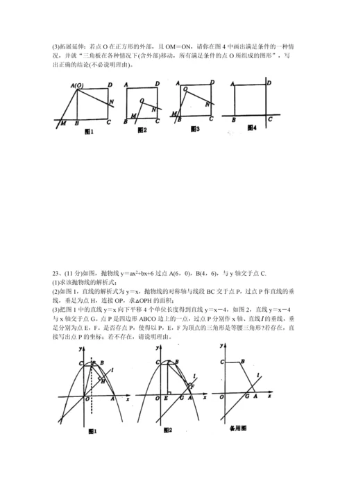 郑州市2018年初中中招适应性测试数学试题卷.docx