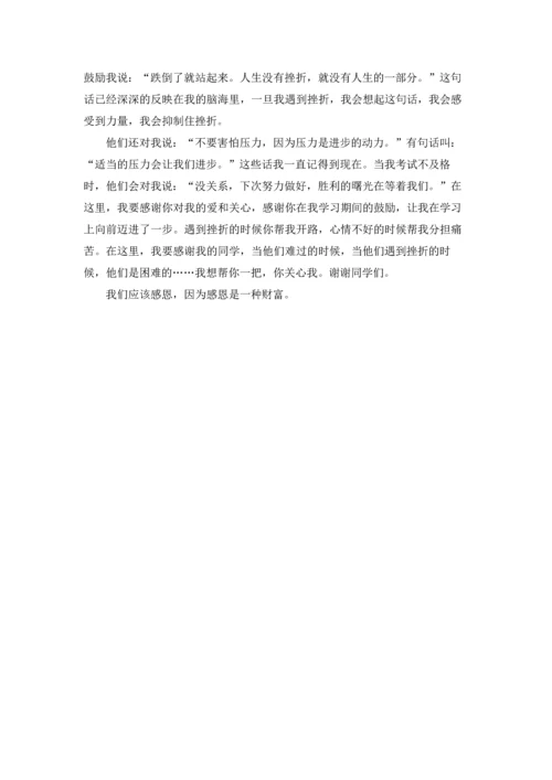 有关感恩父母的演讲稿范文集合五篇.docx
