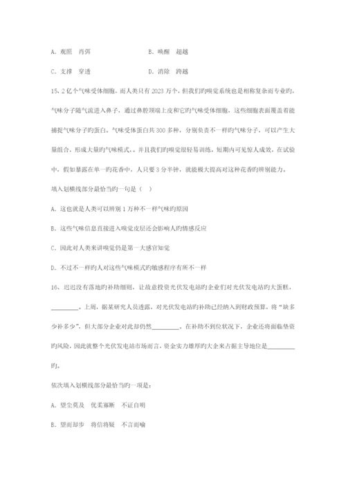 2023年公务员考试资料分析历年真题与答案解析完美解析.docx