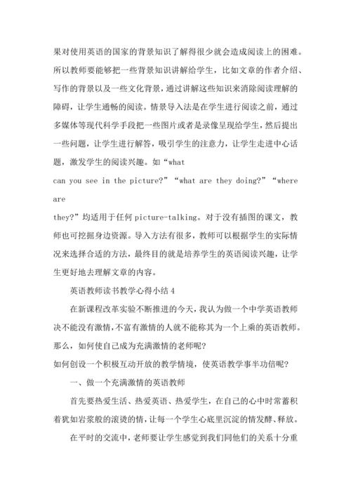 英语教师读书教学心得小结五篇.docx