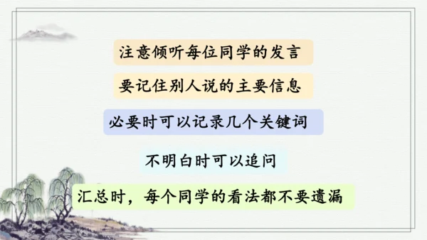 部编版三年级上册语文 口语交际：身边的“小事” 课件