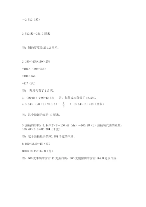 河南省【小升初】2023年小升初数学试卷及答案（历年真题）.docx