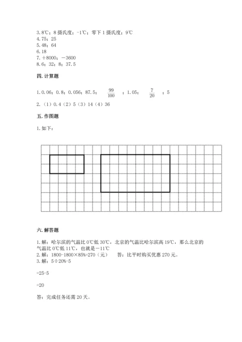 小升初六年级期末测试卷及参考答案【培优a卷】.docx
