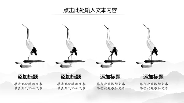 中国风水墨江南水乡古典唯美动态PPT模板