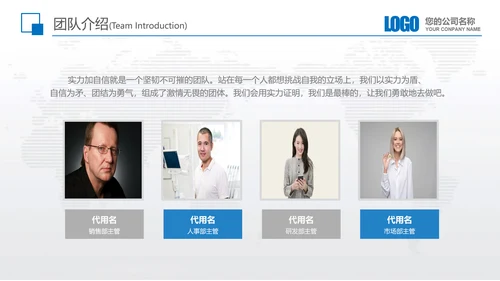 公司企业新员工入职培训教育PPT模板
