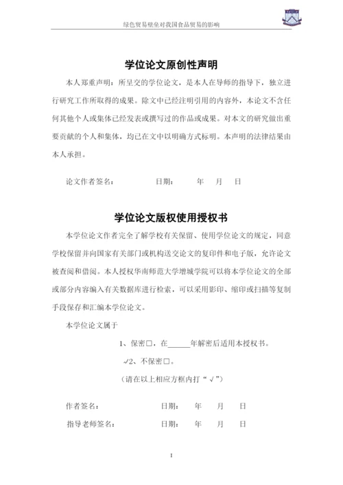 论文修改4.docx