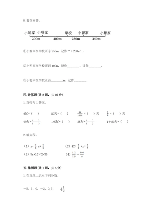 黑龙江省小升初数学期末测试卷加精品答案.docx