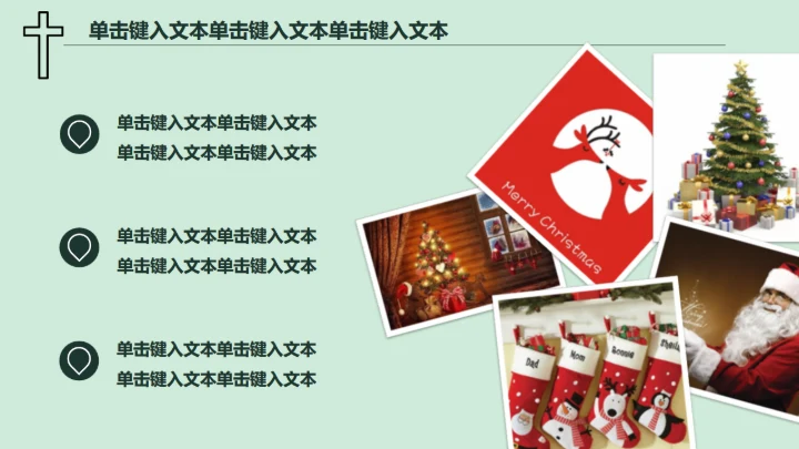 耶稣基督教上帝通用PPT模板