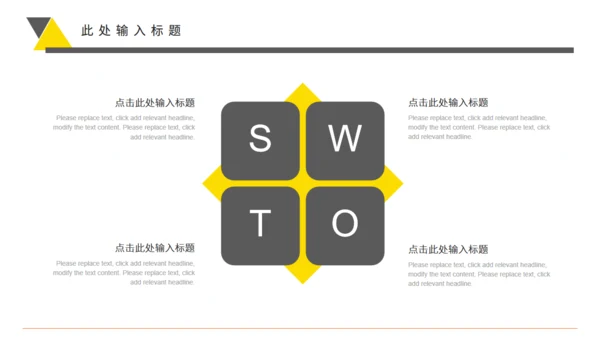 平台投放推广通用PPT工作计划