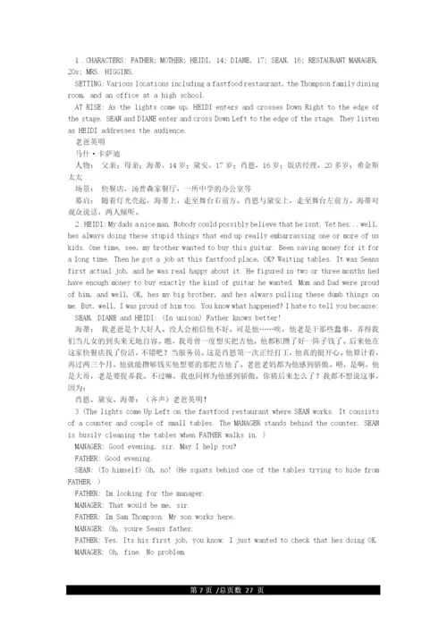 全新版大学英语综合教程2课文原文翻译.docx