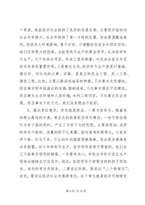 县委书记在全县秋冬农业生产推进会上的讲话.docx