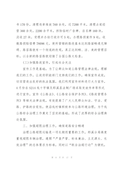 年度工作总结怎么写5篇.docx