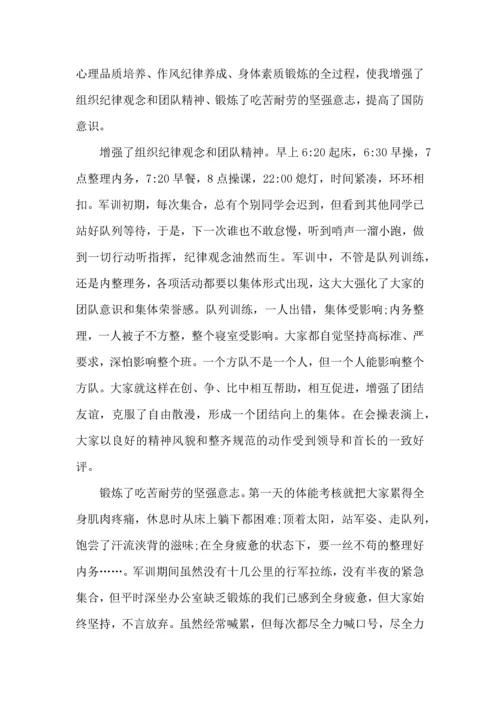 初二学生军训心得总结.docx