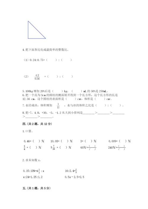 海南省【小升初】2023年小升初数学试卷【考试直接用】.docx