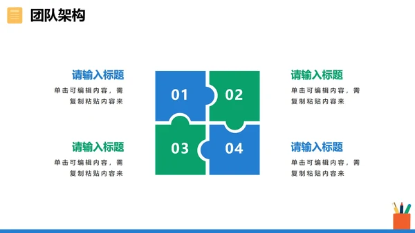 简约商务扁平风公司团队部门介绍PPT模板