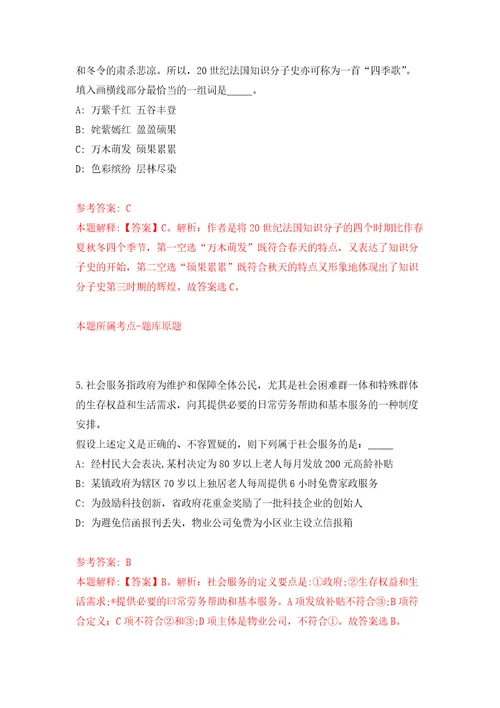 2022年02月2022年江西新余市中医院急需紧缺人才招考聘用公开练习模拟卷第8次