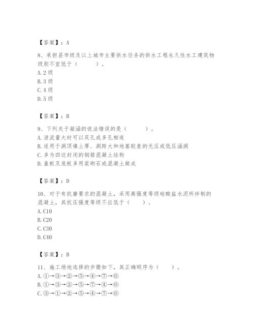 2024年一级造价师之建设工程技术与计量（水利）题库精品【a卷】.docx