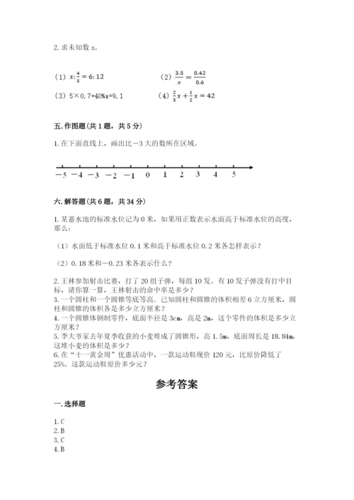 小升初六年级期末试卷及参考答案【研优卷】.docx