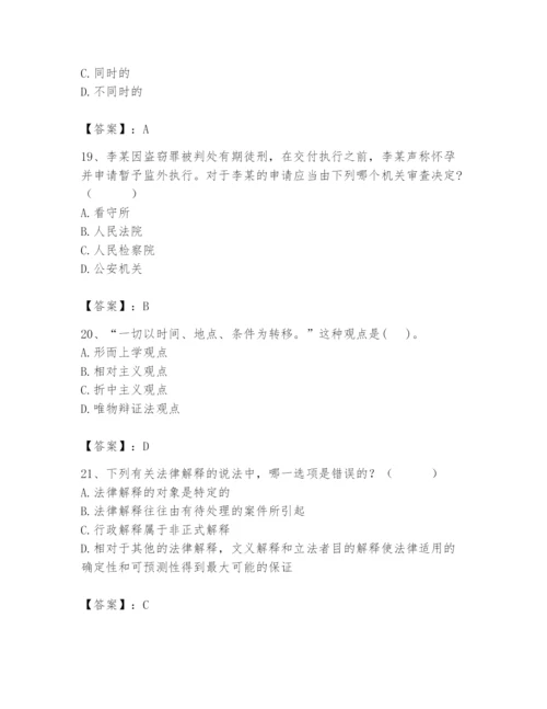 2024年国家电网招聘之法学类题库含答案（综合题）.docx