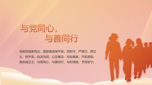 红色大气公安警察年终工作总结PPT