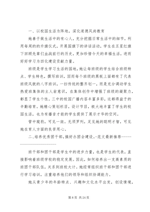 优秀海关工作人员个人事迹材料.docx