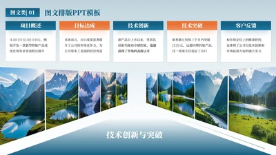 蓝橘色商务风5项图文排版PPT单页