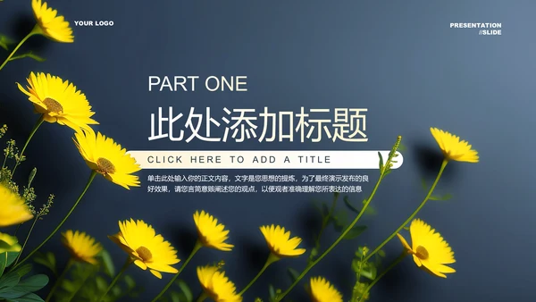 深蓝色小清新教师节通用PPT演示模板