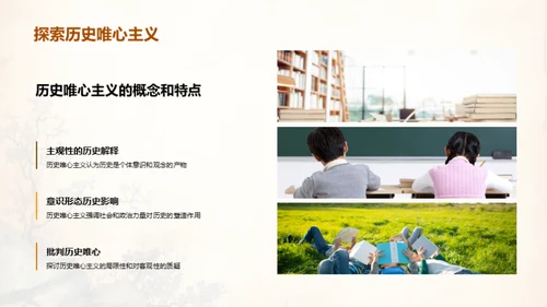 探索历史研究之道