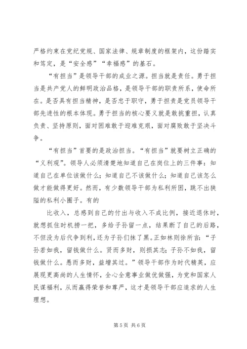 讲政治守规矩个人心得 (4).docx